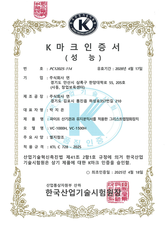 K마크인증.jpg