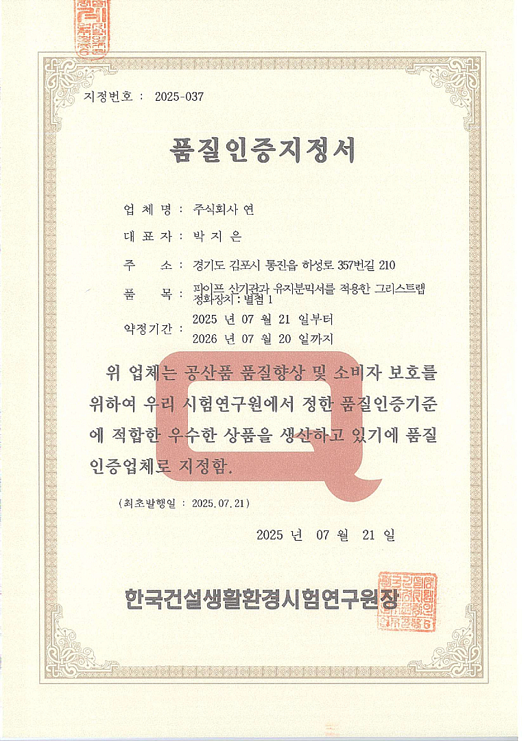 BandiView1_29. Q마크 인증서(품질 및 성능인증)-page-00001.jpg